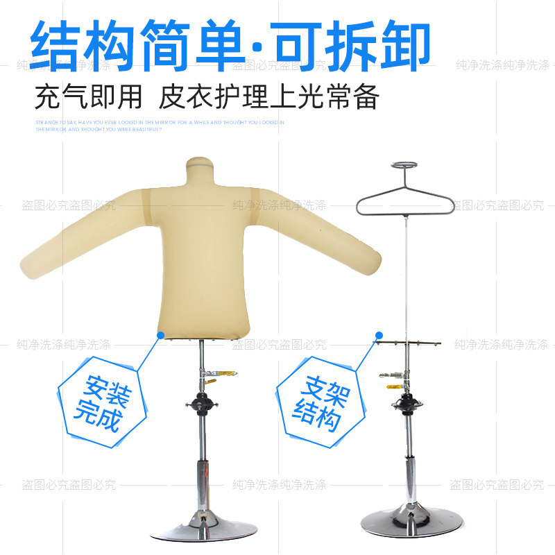包邮干洗店上光皮衣模特皮衣保养上色模特皮衣充气人模皮衣护理