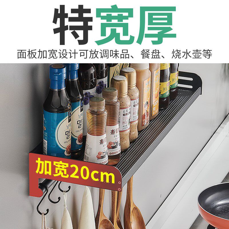 免打孔厨房壁挂式置物架子调料调味品多功能收纳神器加宽加厚挂墙