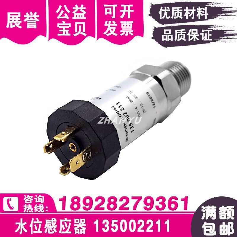 慢走丝液压传感器135002211水位检测器压力感应器线割压力检测器