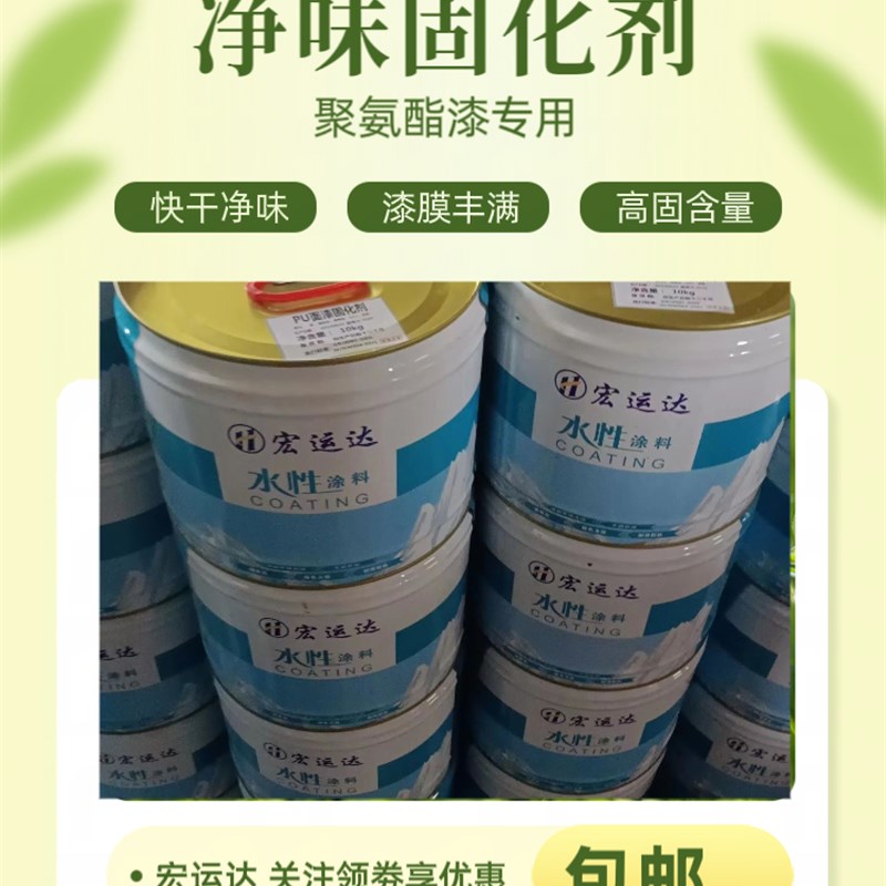 PU油性木器漆固化剂