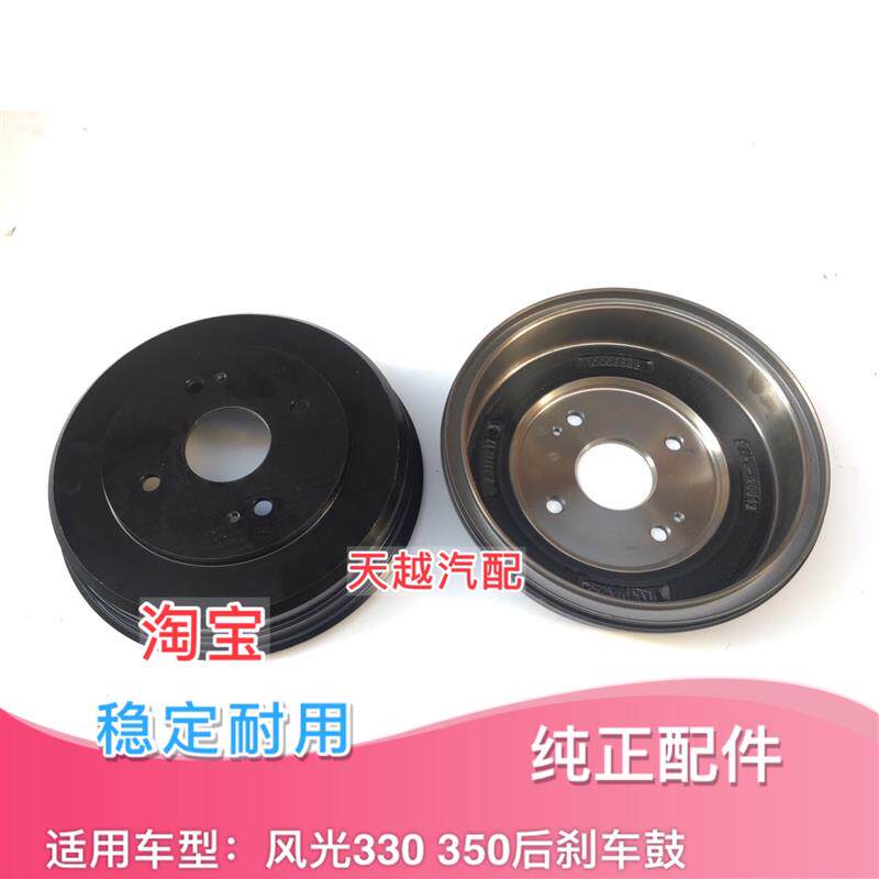 适配东风小康风光330 350后刹车鼓后轮刹车锅后制动鼓锅总成