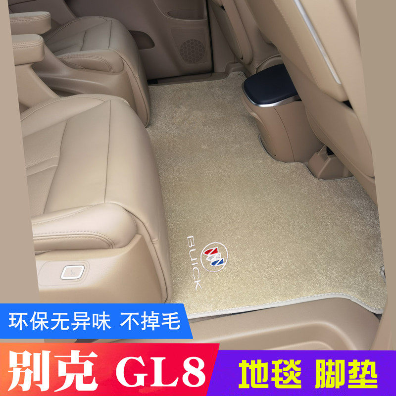 别克gl8专用中排脚垫gl8es 652T七座653T商务车7座第二排地毯垫子