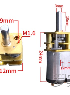 GA12-N20减速电机智能小车3V6V12V微型直流齿轮转动玩具低速马达
