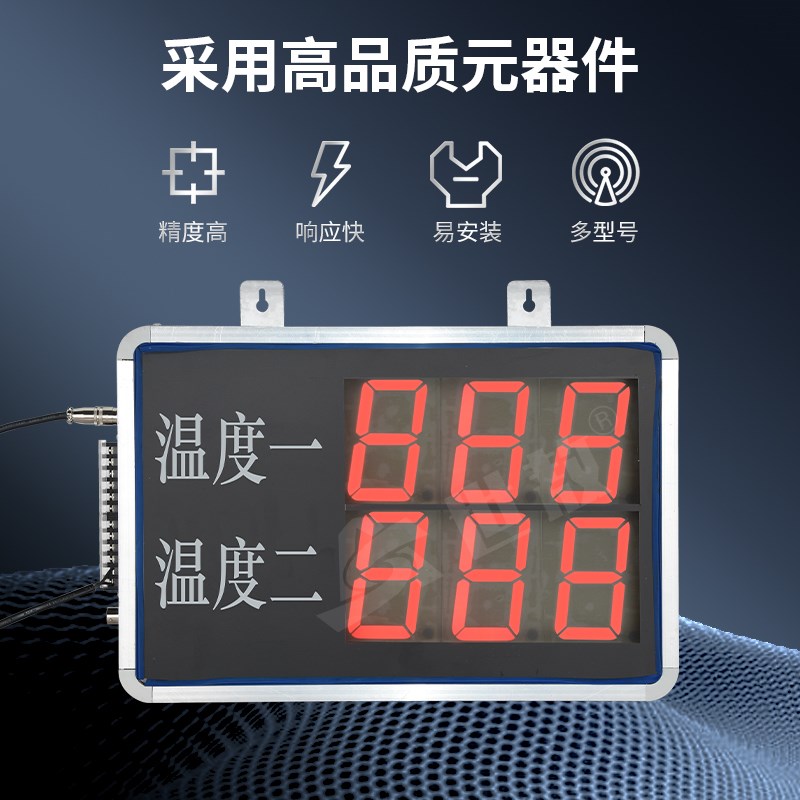 大屏吊挂式LED屏双通道LED温度显示器显示计看板探头红外传感器