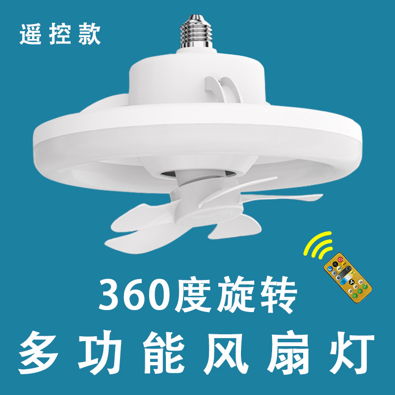 新款卧室家用吊扇可旋转风扇灯e27螺口餐厅客厅灯泡静音遥控一体