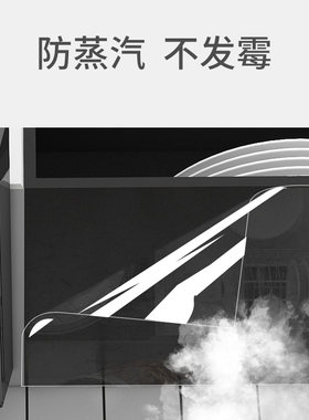 厨房吊柜防蒸汽贴纸防水防潮自粘柜子底部防油烟可擦洗透明保护膜