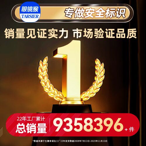 小心碰头指示牌夜光墙贴地贴楼梯通道疏散应急紧急逃生标志消防标