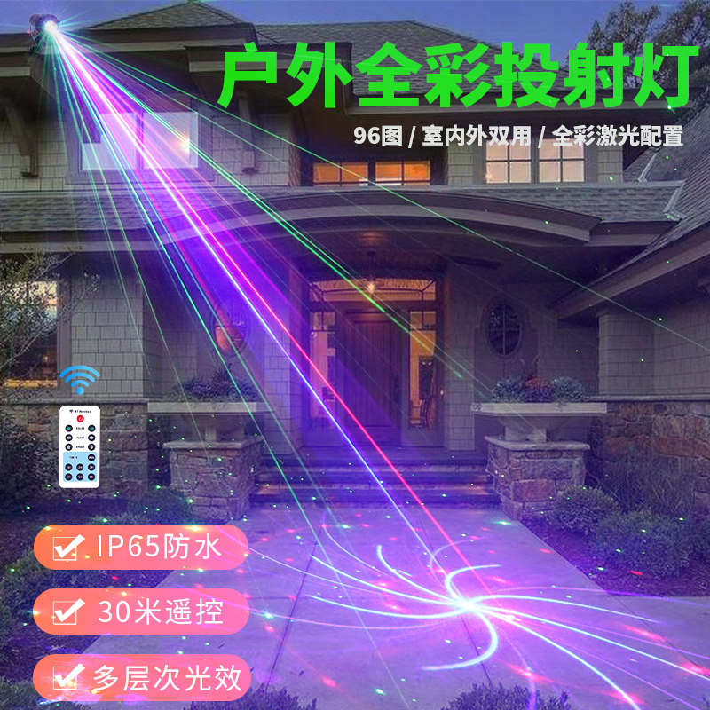 户外防水大功率星空萤火虫激光灯投射灯满天星镭射灯图案旋转彩灯