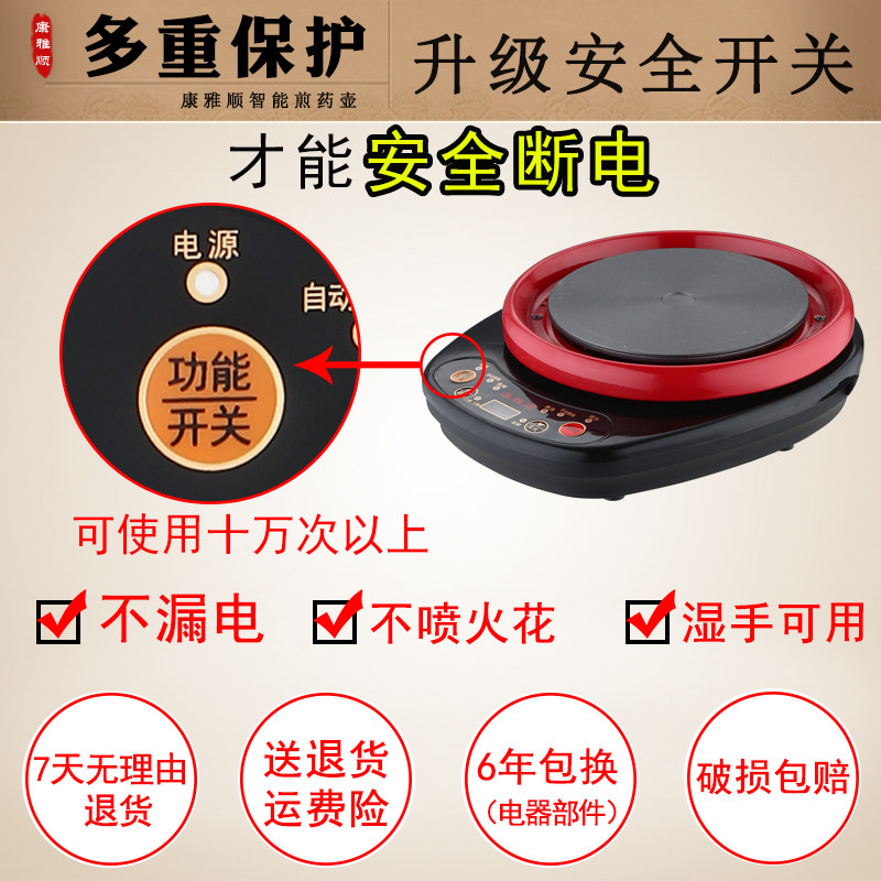 康雅顺煎药壶全自动中药壶中医砂锅家用电煮陶瓷熬药底座配件单卖图片