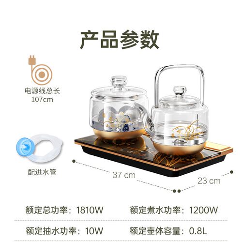 金灶H18全自动烧水壶茶台保温一体玻璃煮水壶家用智能恒温热水壶