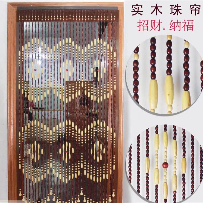 实木珠子门对门隔断木珠帘隔断玄关装饰帘卧室客厅卫生间网红珠帘