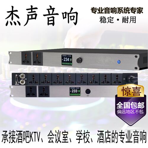 MIZ108专业8路电源时序器带滤波控制器电压显示中控232编程顺时器