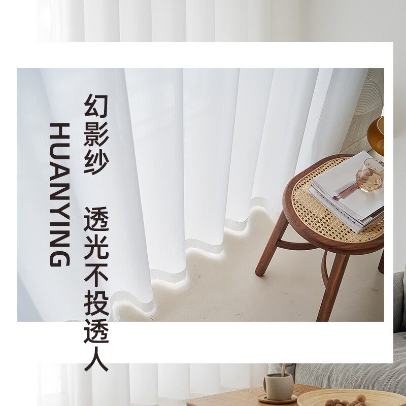 加厚韩褶透光不透人幻影纱帘窗帘不透纱帘北欧简约客厅阳台纱帘