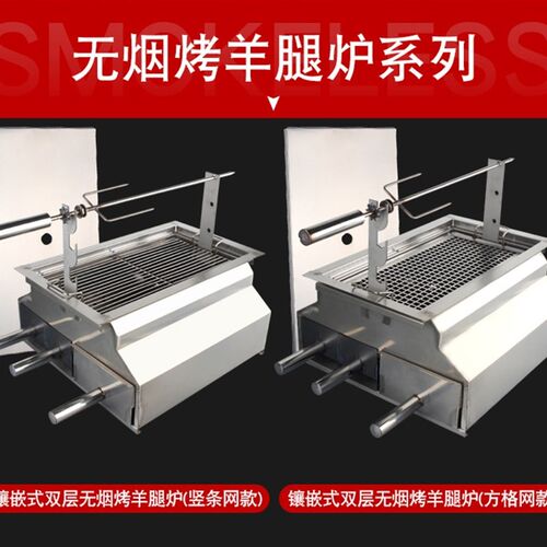 无烟木炭烧烤炉户外烧烤架商用烤串烤羊腿炉子淄博烧烤不锈钢烤炉