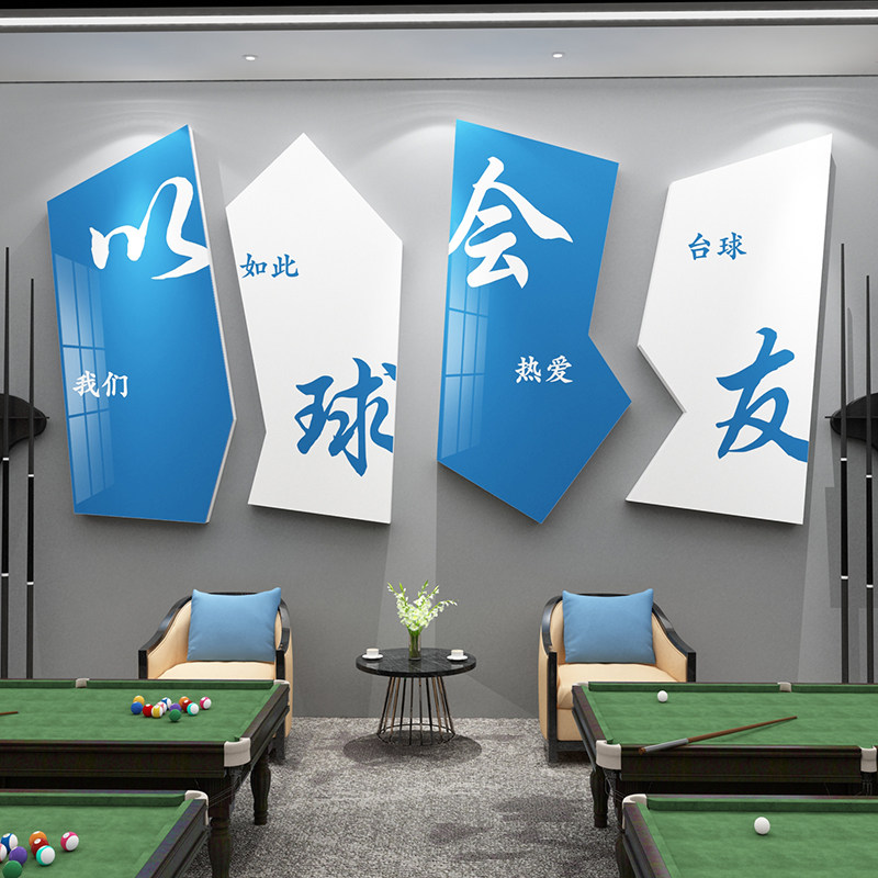 网红台球厅装饰画桌球室装修用品俱乐部文化背景海报墙壁面贴纸