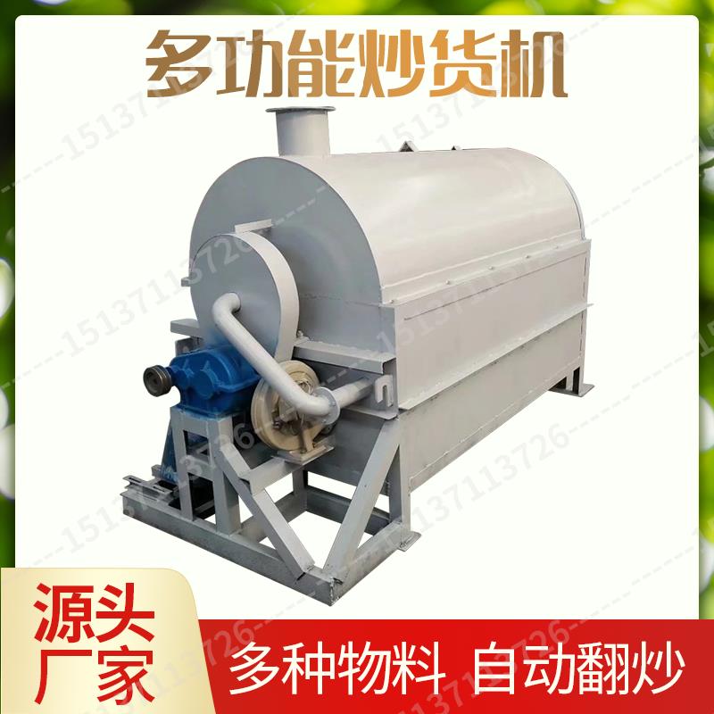 开口板栗炒熟机燃煤两用自动温控瓜子炒货机干果炒货机滚筒电炒锅