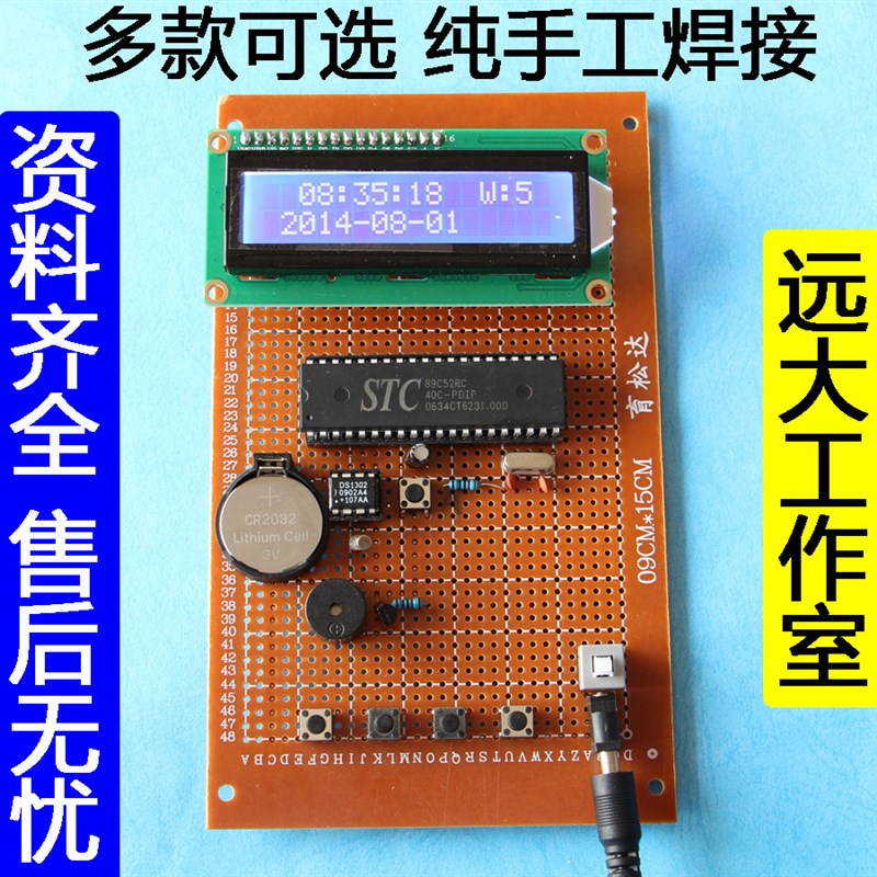 基于51单片机电子打铃器设计 智能定时控制系统多组闹钟散件成品