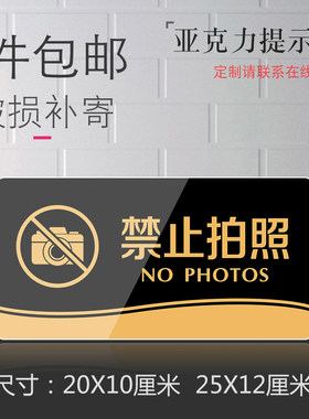 亚克力请勿吸烟标牌吸烟区门牌指示牌非请勿进标识牌请保持安静标