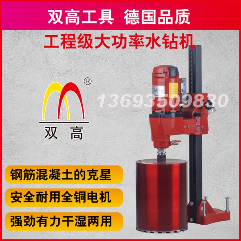 北京双高大功率空调水钻机钻孔机金刚石水钻机台式工程钻机台钻