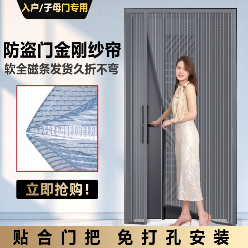 防盗门防蚊门帘侧开门口防蝇网纱帘金刚纱窗门入户磁吸沙门帘子x