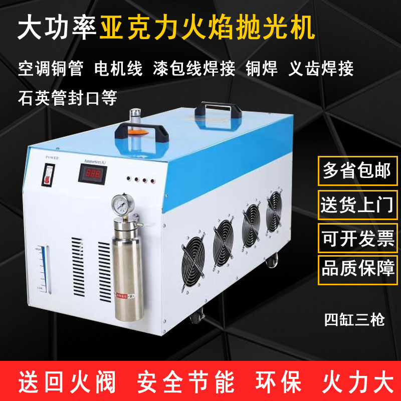 金银首饰焊接机漆包线电机线水焊机亚克力火焰抛光机氢氧焊机