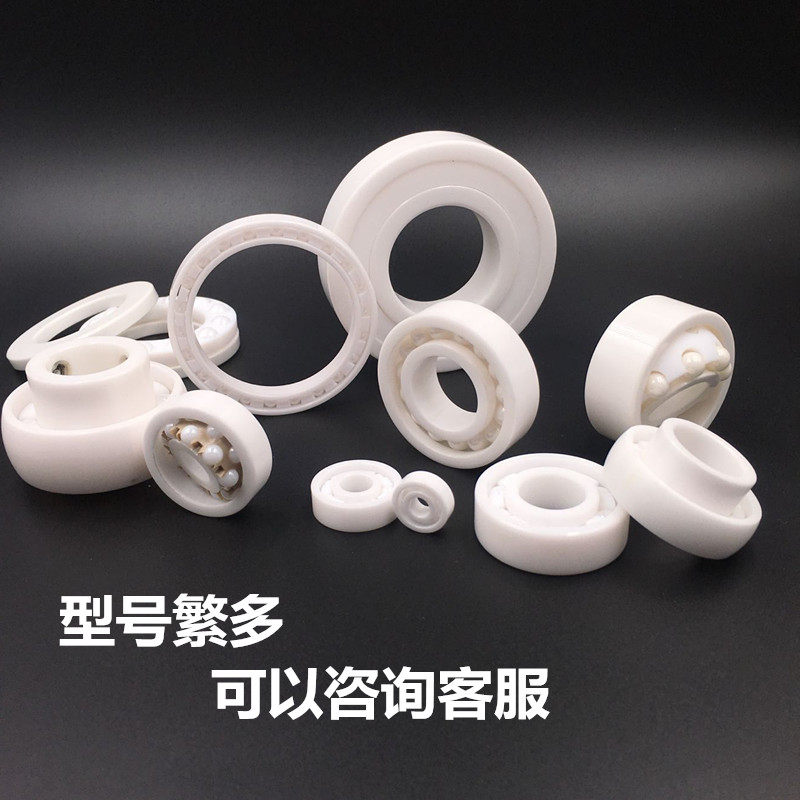 氧化锆全陶瓷轴承1201CE 1202CE 1203CE 1204CE 1205CE 1206 1207