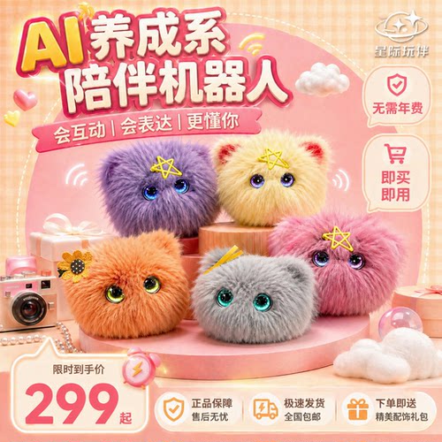 硅小宝AI潦草猫情感毛绒玩具