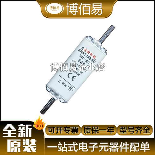 3NA3122-2C 3NA3124 熔断器 保护底座  原装全新 请询价