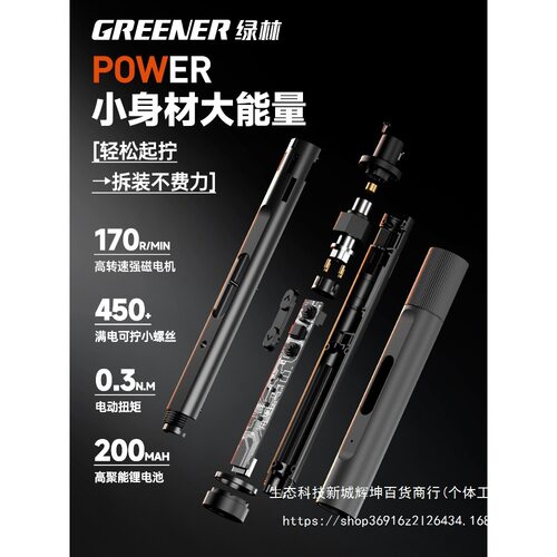 电动螺丝刀充电式小型家用多功能锂电拆机小起子工具套装中国大陆