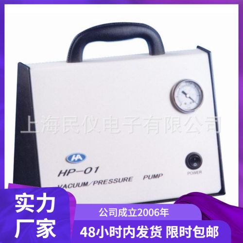 HP-01、HP-02无油真空泵实验室真空泵真空抽滤系统