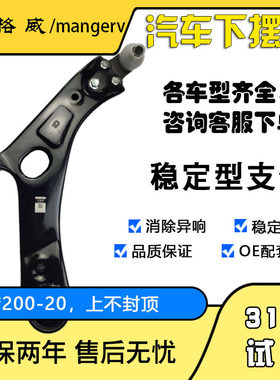 适用于雪铁龙C2凯旋C5毕加索308赛纳C4标致508左前下摆臂支臂三角
