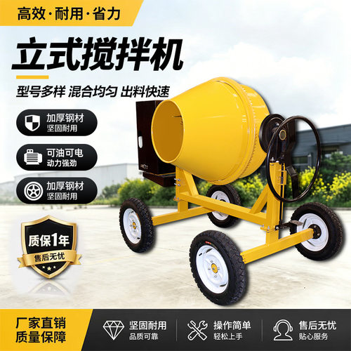 柴油混凝土搅拌机电动工地家用水泥砂浆搅拌机饲料搅拌机220v380v