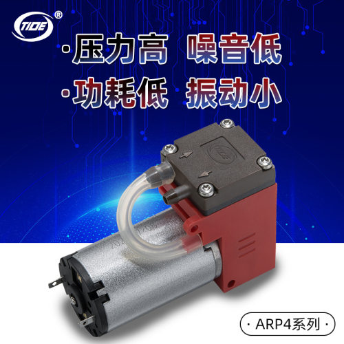 小型高压气泵ARP4DC12V24V隔膜气体检测用微型摇摆活塞真空泵