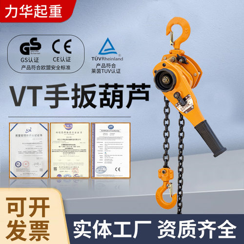 跨境手动葫芦1T2T3吨3米手摇0.75T吊机起重便携式倒链VT手扳葫芦