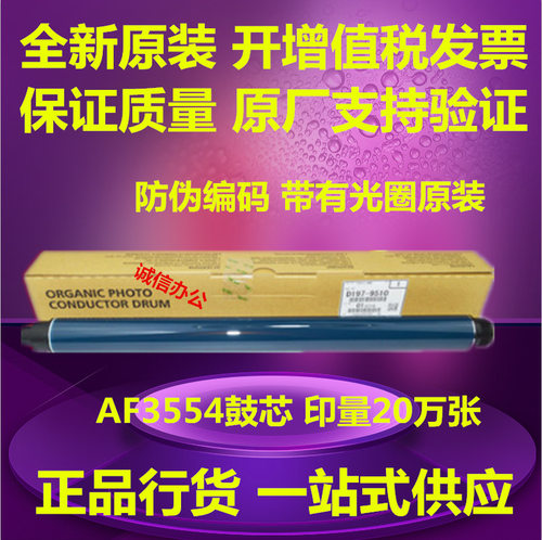 基士得耶原装DSM 2540 2550 2560 2625 2630 2635硒鼓鼓芯
