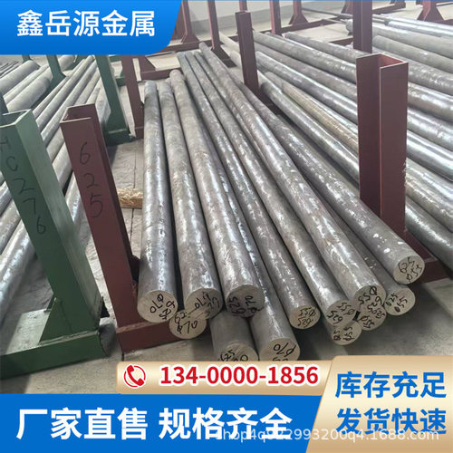 可按需加工耐腐蚀GH4169高温合金棒现货 Inconel718板材带材管材