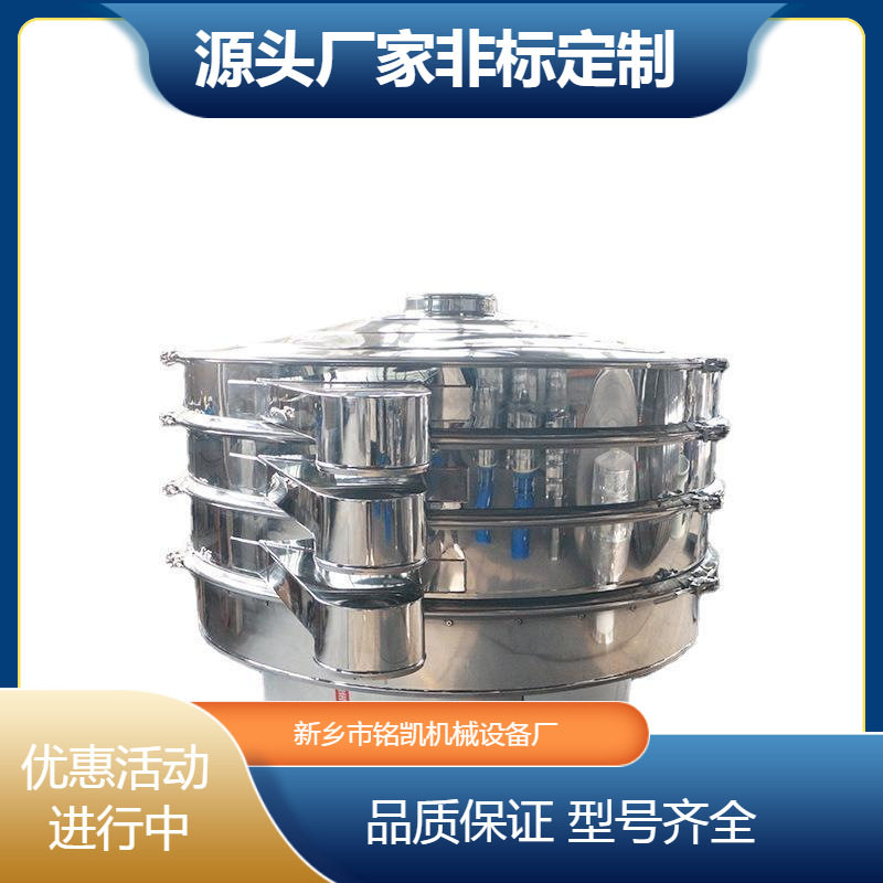 化工原料多层精细振动筛