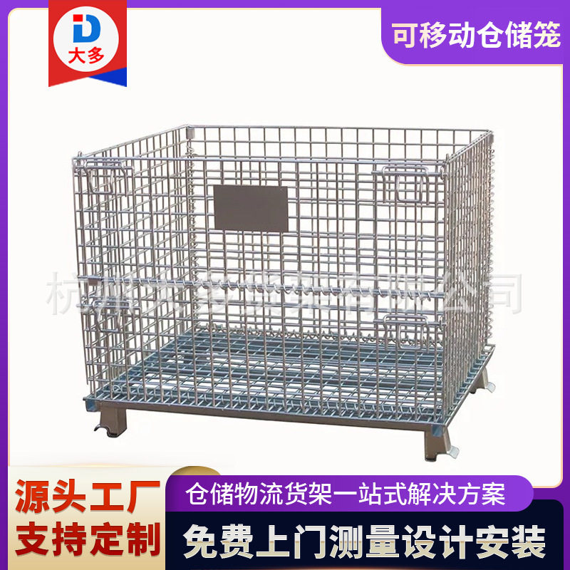 批发加轮可折叠仓储笼仓储笼折叠式手推车笼子带滚轮可移动仓储笼图片