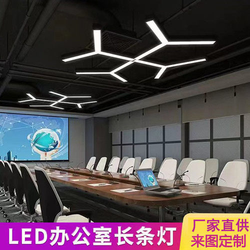 led人字型办公吊线灯创意Y型会议室商超键身房方通灯拼接造型灯具