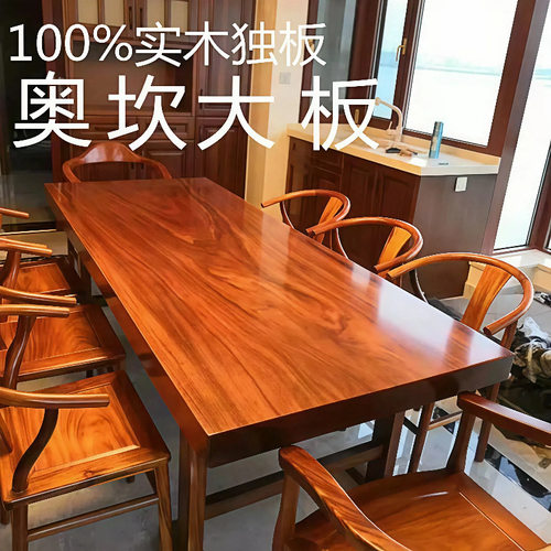 实木奥坎大板茶桌桌椅组合办公室客厅家用泡茶台中式老板桌子简约