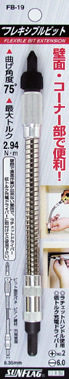 优你客日本原装新龟SUNFLAG软轴螺丝刀NOFB19十字一字磁性棘轮