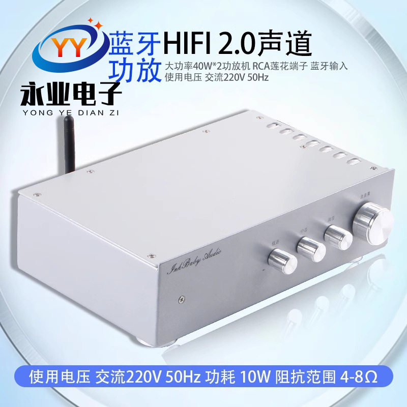 LM3886蓝牙5.1功放机HIFI高清家用多功能音响双声道立体声40W*2