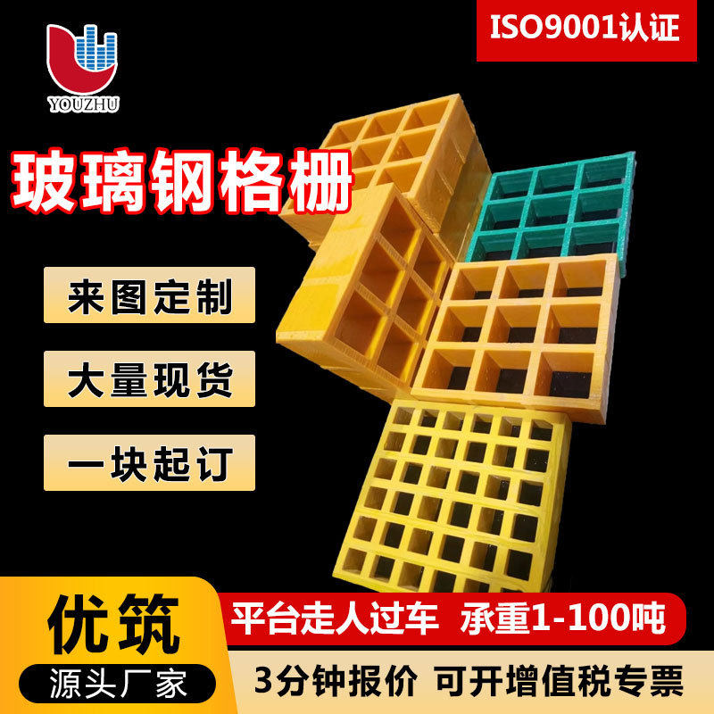 玻璃钢格栅树篦子排水沟盖板光伏检修格栅板鸽舍养殖板承重网格图片