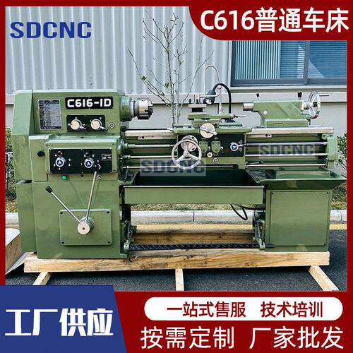 普通车床 C616-1D金属切削经济型普通车床   小型落地式普通车床