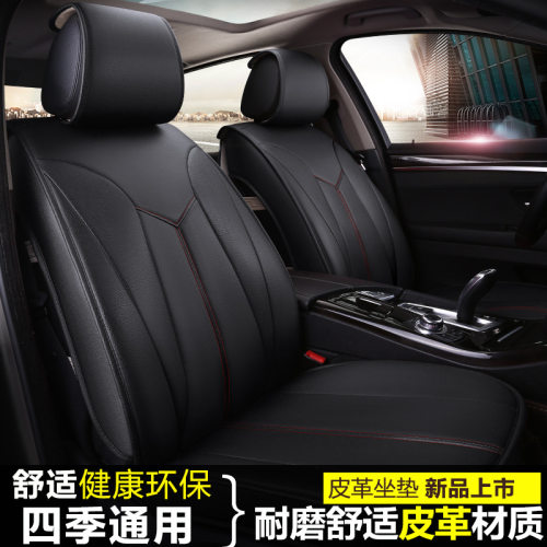 汽车座套17新款坐套定做pu皮革全包座椅套四季通用全包围坐垫L198