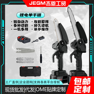 家用锂电锯无线小型手持锯柴木手提式电链锯充电式链条伐木锯电动