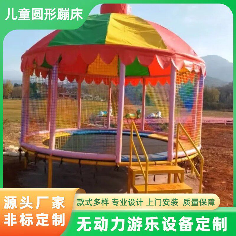 广场公园儿童圆形蹦床幼儿园圆形护网弹跳床室内弹跳床家用蹦蹦