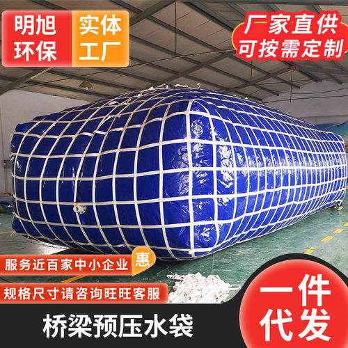 桥梁预压水袋 pvc储水存水装运容器 桥梁测试预压软水袋水囊