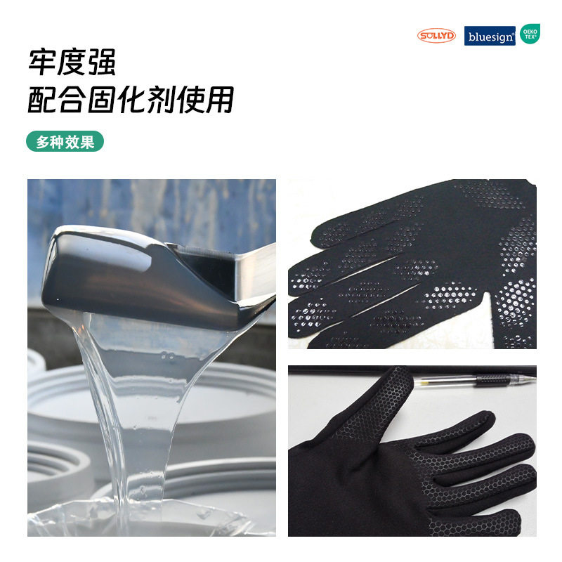 机印亮面硅胶液体硅胶手套硅胶触屏硅胶微波炉手套硅胶