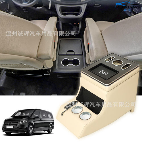适用于奔驰119威霆W447扶手箱vito港版116唯雅诺viano储物箱v260